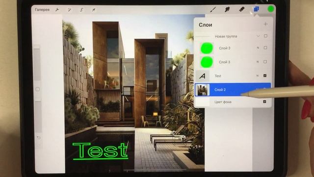 Procreate. Знакомство с программой смотреть онлайн