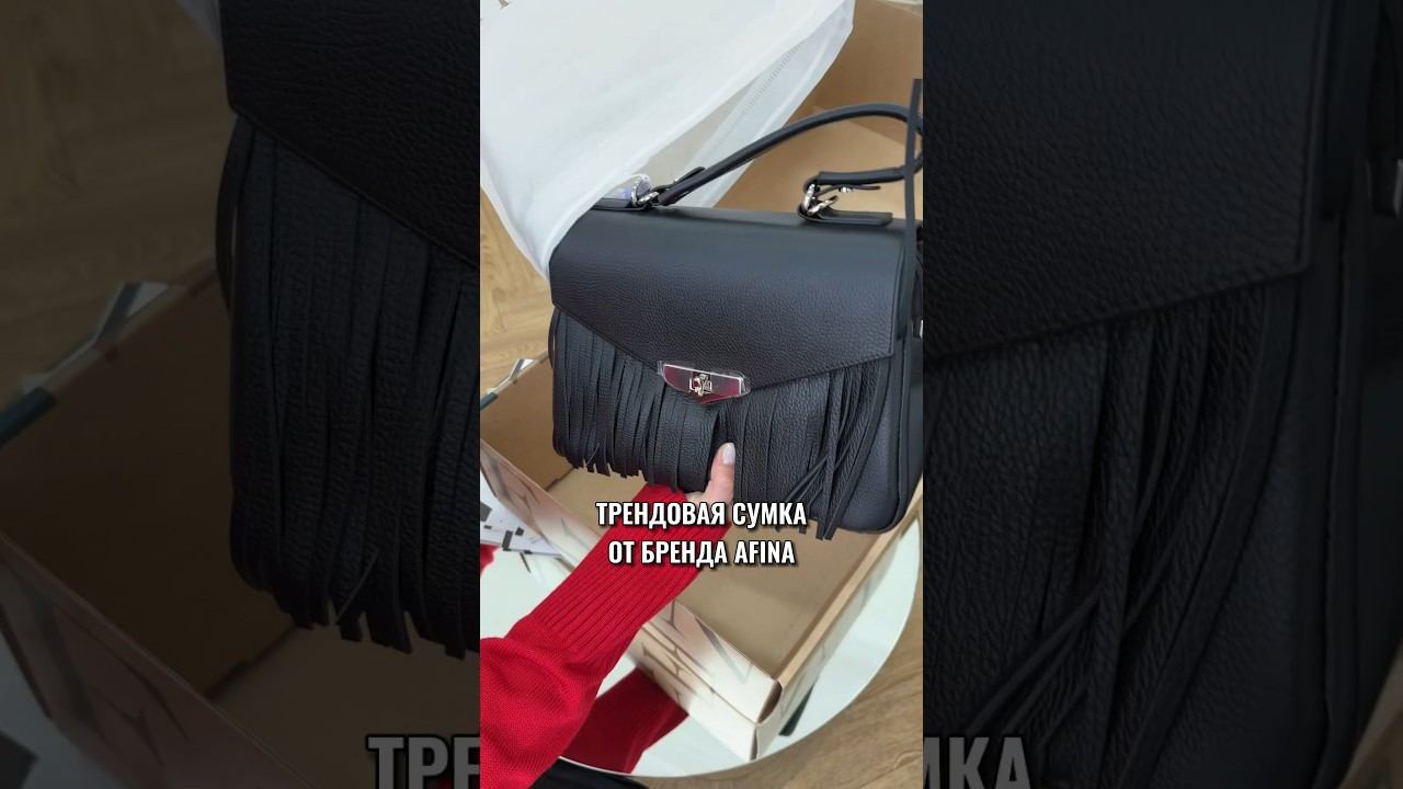 Бренд AFINA дарит скидку 10% по смотреть онлайн