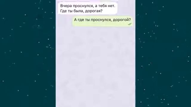 12 СМС диалогов, после которых трудно прийти в себя смотреть онлайн