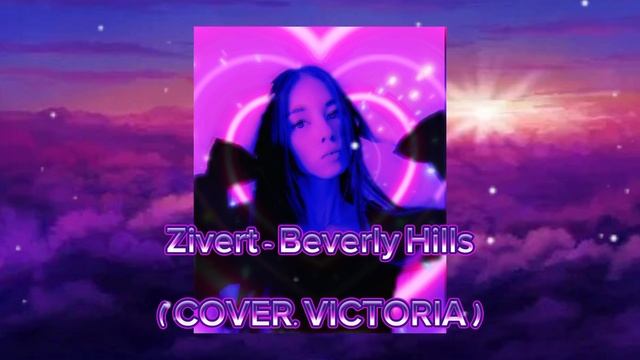 Zivert - Beverly Hills ( COVER. VICTORIA )