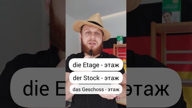 🤯🇩🇪Назовите синонимы немецких существительных Часть 3! Подпишись! Поделись! #німецька #немецкий смотреть онлайн