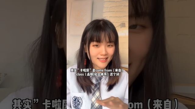 语言篇：来自英文的粤语词有哪些呢？（part2）你还知道哪些广东话词是来自英语的呢？评论区留言 смотреть онлайн