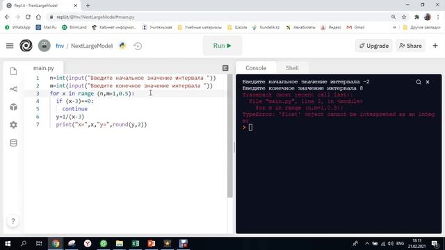 Управление циклом CONTINUE, BREAK, ELSE смотреть онлайн