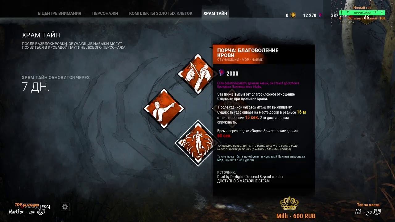 Dead by Daylight смотреть онлайн