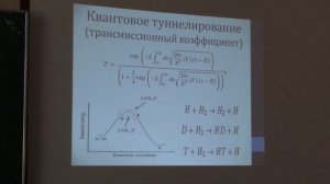 Столяров А. В. - Астрохимия - 17. Основы химической кинетики и катализа межзвездных молекул