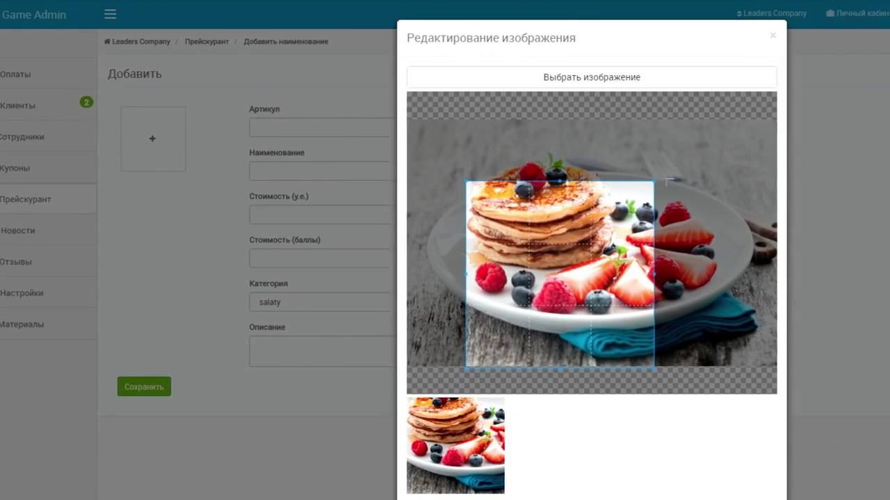 Функционал и возможности Админ Панели системы UDS Game Отзывы UDSGame смотреть онлайн