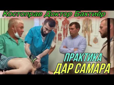 ПРАКТИКА ДАР САМАРА. 16 января 2023 г. смотреть онлайн