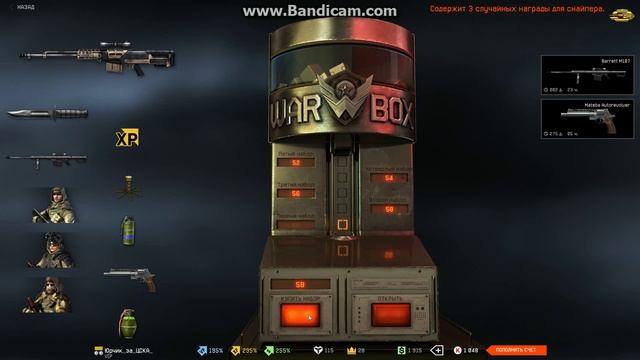 Выбиваем AC-50 в игре Warface