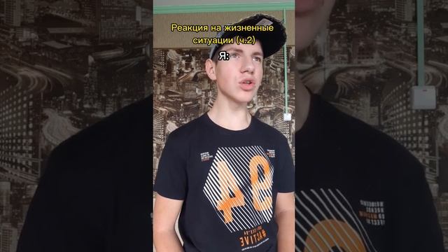 реакция на жизненные ситуации ч.2 #юмор #прикол #ржака смотреть онлайн