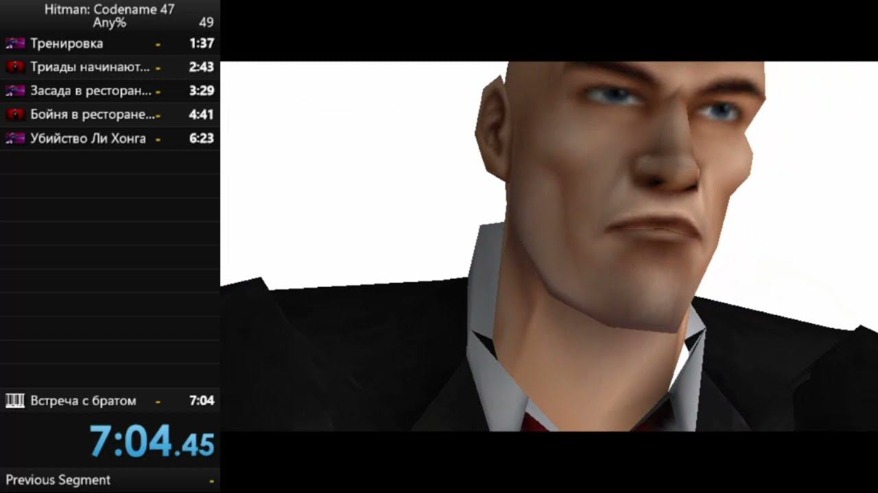 Speedrun Hitman Codename 47 ( Any% - normal ) [7:04] смотреть онлайн