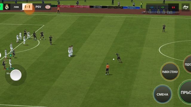 ФИФА часть 1