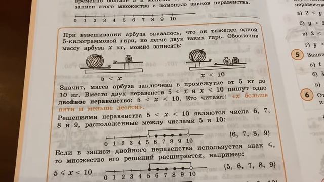 Математика 4 кл/Петерсон/ Двойное неравенство/04.09.22 смотреть онлайн