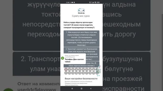 сайт для обучения на права кг смотреть онлайн