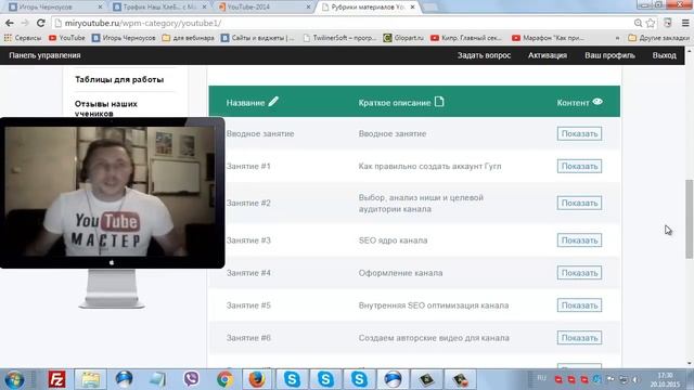 YouTube канал с Нуля до первых Денег смотреть онлайн