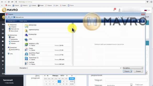 Обзор кабинета MAVRO (МАВРО) новая криптовалюта и тренд 2017 года. смотреть онлайн