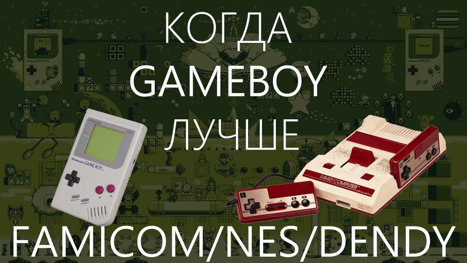 GAMEBOY. BEST GAMES.