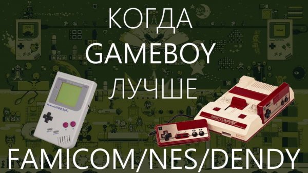 GAMEBOY. BEST GAMES.