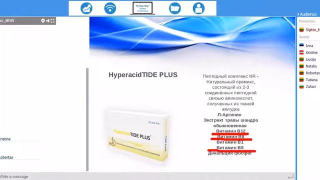 Биорегуляторы MyRealWay Пищеварительная система Толстый кишечник смотреть онлайн
