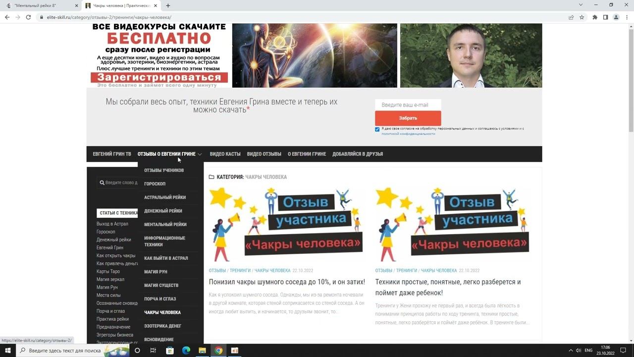 Отзывы учеников с тренинга "Чакры человека"! смотреть онлайн