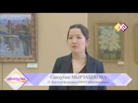 Жаңатай Шәрденов "Білім және Мәдениет" телеарнасы. смотреть онлайн