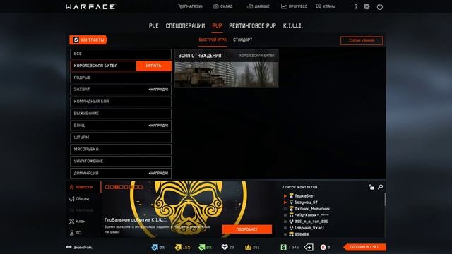 СТРИМ ПО Warface!WoT_A_R смотреть онлайн