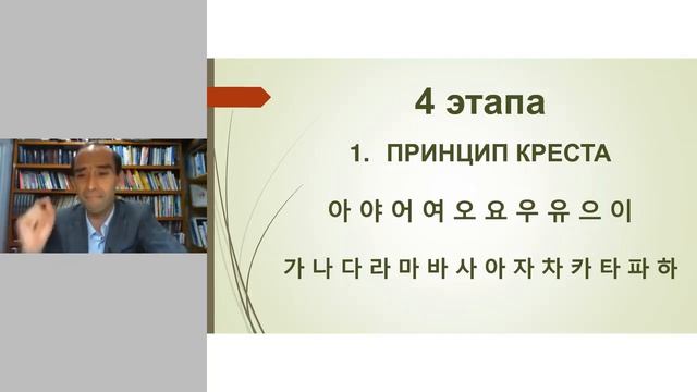 Секреты беглого чтения на корейском языке. Часть 3 смотреть онлайн