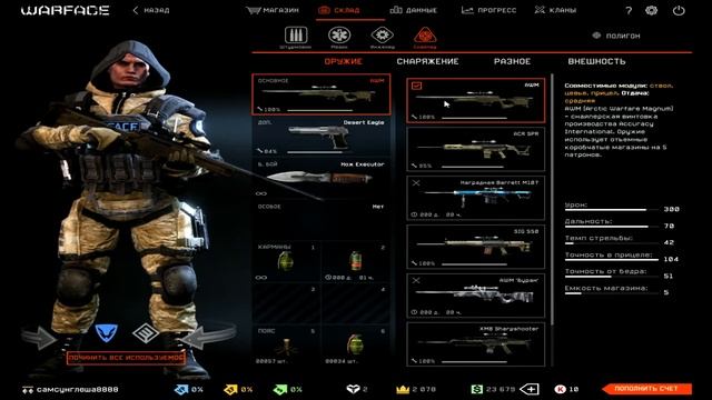 ОТКРЫВАЕМ КЕЙСЫ В WARFACE #2 снайперка AWM смотреть онлайн