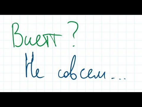 Виетт без виетта... смотреть онлайн