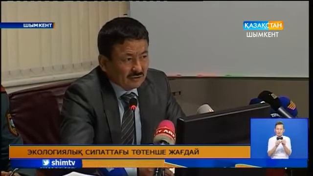 Экологиялық сипаттағы төтенше жағдай смотреть онлайн