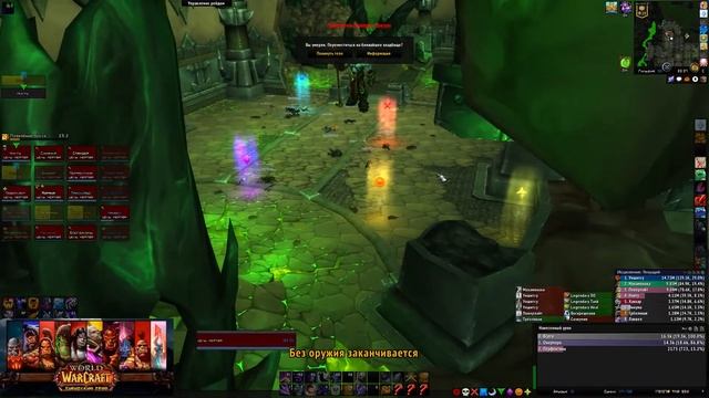 WoW Сибирский Рейд / 28.03.2016 | 3 смотреть онлайн