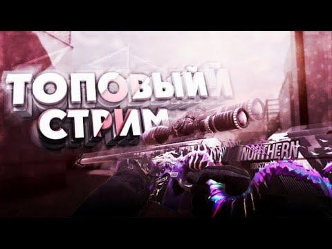 Standoff 2 ИГРАЕМ С ПОДПИСЧИКАМИ ДУЭЛЬ 1 НА 1 ММ НАПАРНИКИ МИКСЫ смотреть онлайн