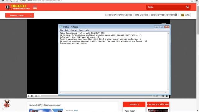 Tugeelt.com - оос кино үзэх смотреть онлайн