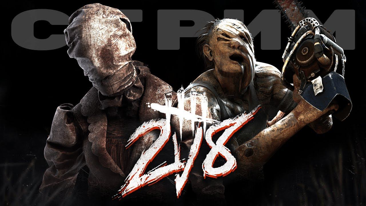 НОВЫЙ режим в Dead By Daylight ВЕРНУЛ МОЙ ИНТЕРЕС.... смотреть онлайн