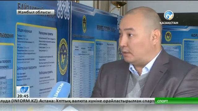 Ауыл-аймақтарда несие алу жолдары түсіндірілуде смотреть онлайн