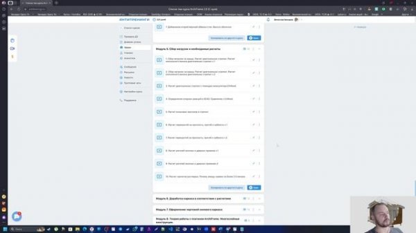 С Новым годом! Распродажа! Новый курс "ArchiFrame 2.0 (С нуля)!