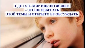 Социальный ролик к Всемирному Дню распространения информации о проблеме аутизма.