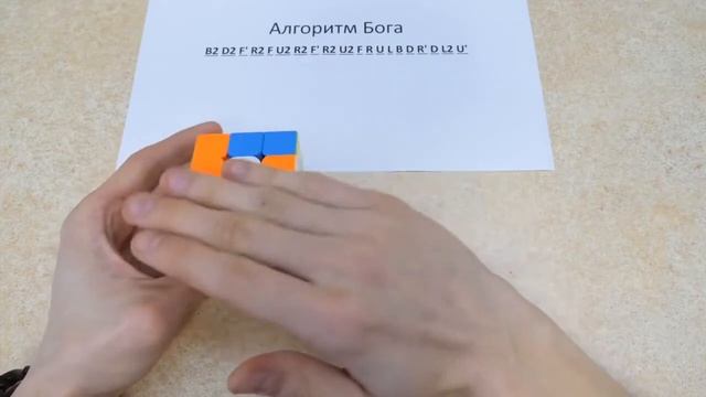 КАК СОБРАТЬ КУБИК РУБИКА ОДНОЙ ФОРМУЛОЙ ¦ УНИВЕРСАЛЬНЫЙ АЛГОРИТМ смотреть онлайн