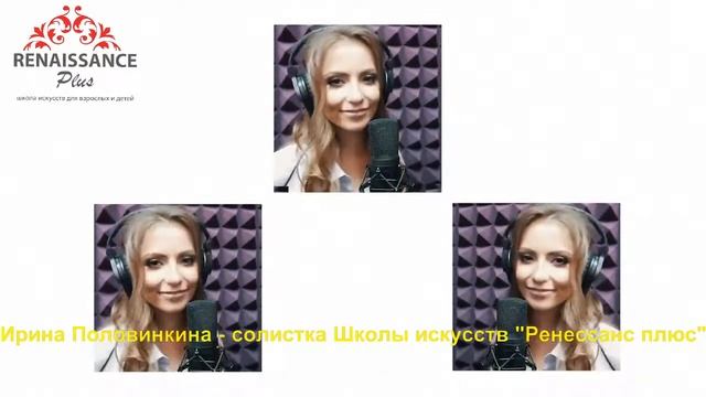 Половинкина Ирина Школа искусств Ренессанс плюс смотреть онлайн