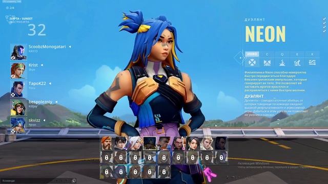 Играю в Валорант (без ранга) смотреть онлайн