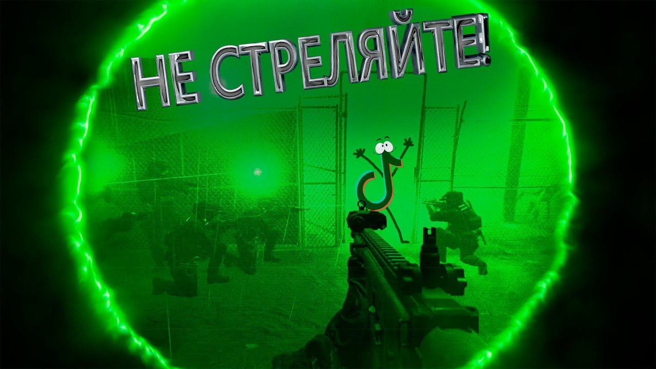 ОПЕРАЦИЯ "ТИКТОКЕР" | Ready or Not, Chivalry 2, Ghost Watchers, Rainbow Six, The Division 2. смотреть онлайн