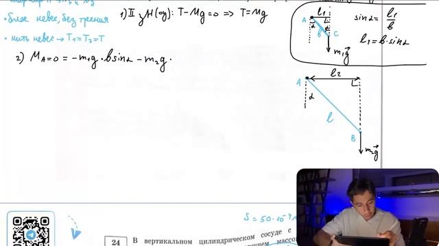 Невесомый стержень АВ длиной l = 40 см с двумя малыми грузиками массами m1 = 200 г и m2 = 100 г - № смотреть онлайн