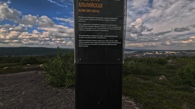 Экотропа сопка Горелая г.Мурманск. Eco-trail Gorelaya hill, Murmansk смотреть онлайн