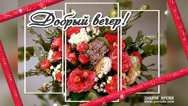 КРАСИВЫЕ ПЕСНИ ОБО ВСЁМ...ДОБРЫЙ ВЕЧЕР! смотреть онлайн