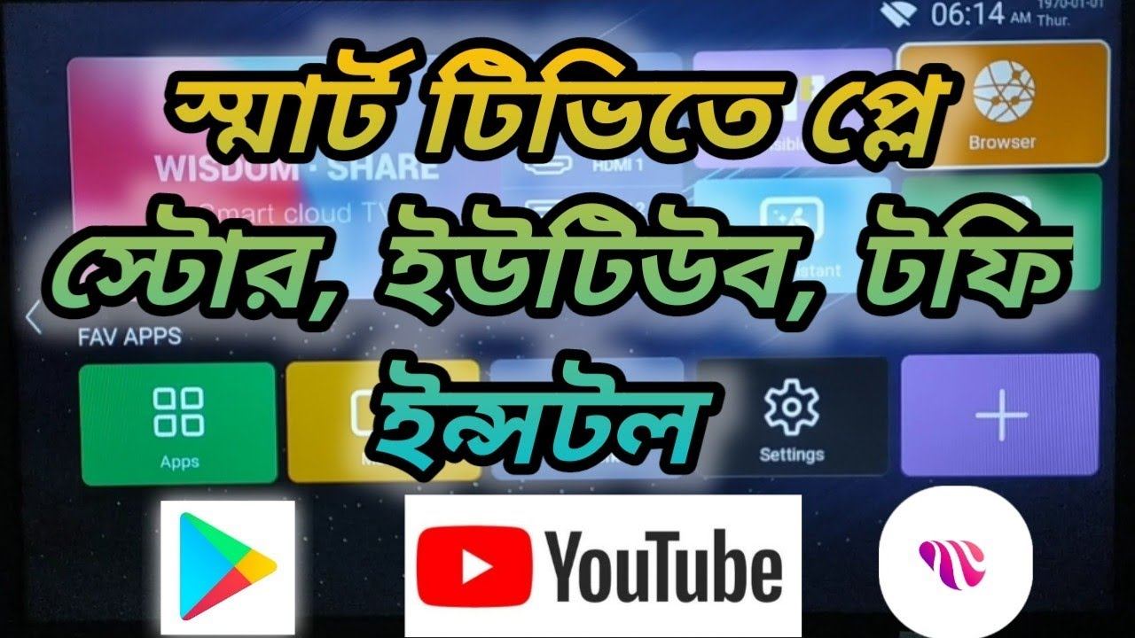 how to install play store & toffee app in smart tv (android 8) смотреть онлайн