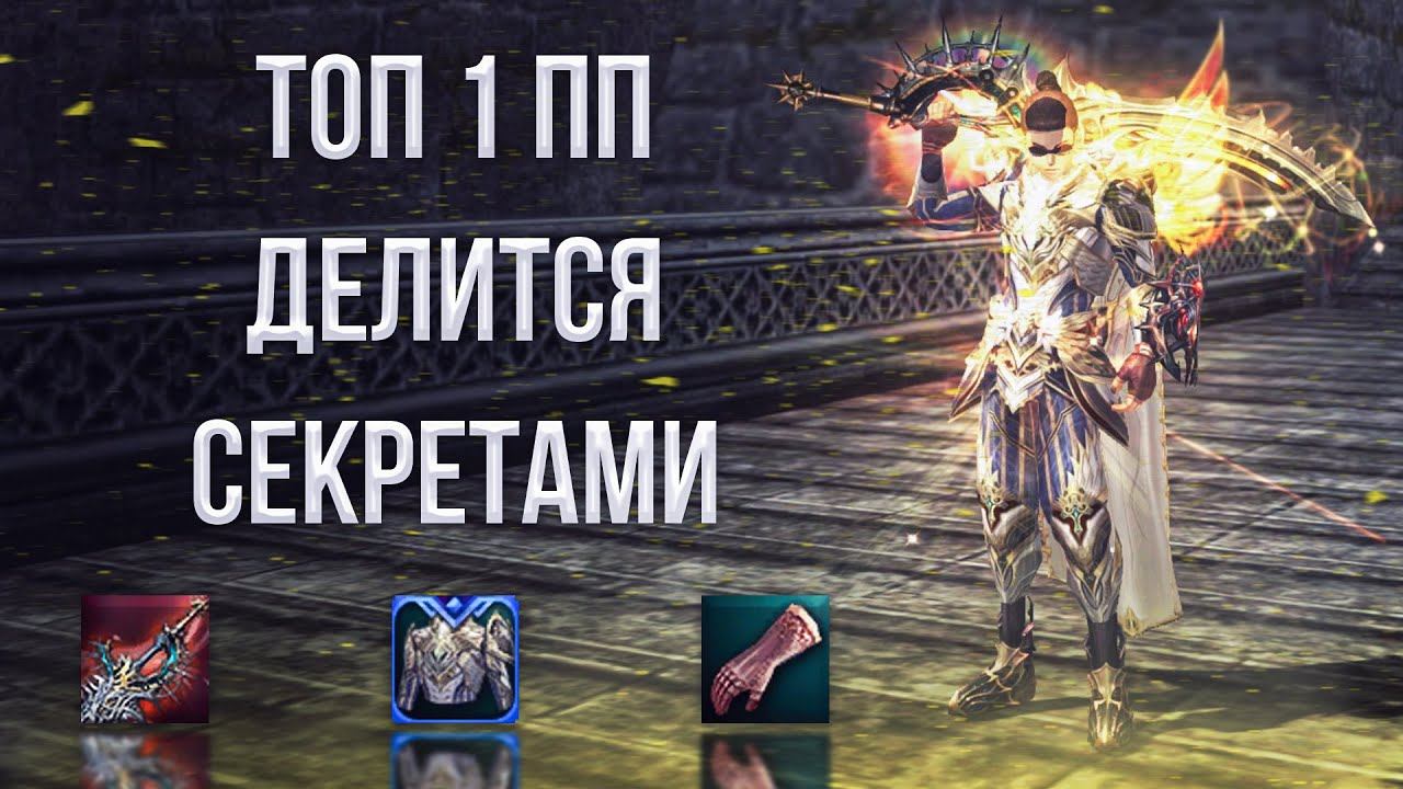 топ 1 ПП новых серверов делится секретами | lineage 2 essence 2022 смотреть онлайн