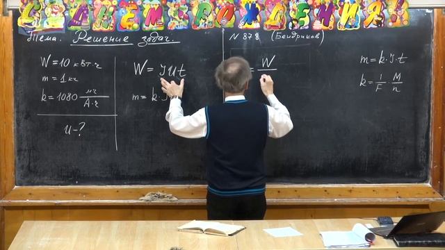 11 класс. Урок 301. Задачи на электролиз. смотреть онлайн