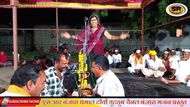 Bharti bai Banjara Song || Bharti bai vXs Shanu Chavan || Banjara Bhajan || #srbanjaradhamaltv смотреть онлайн
