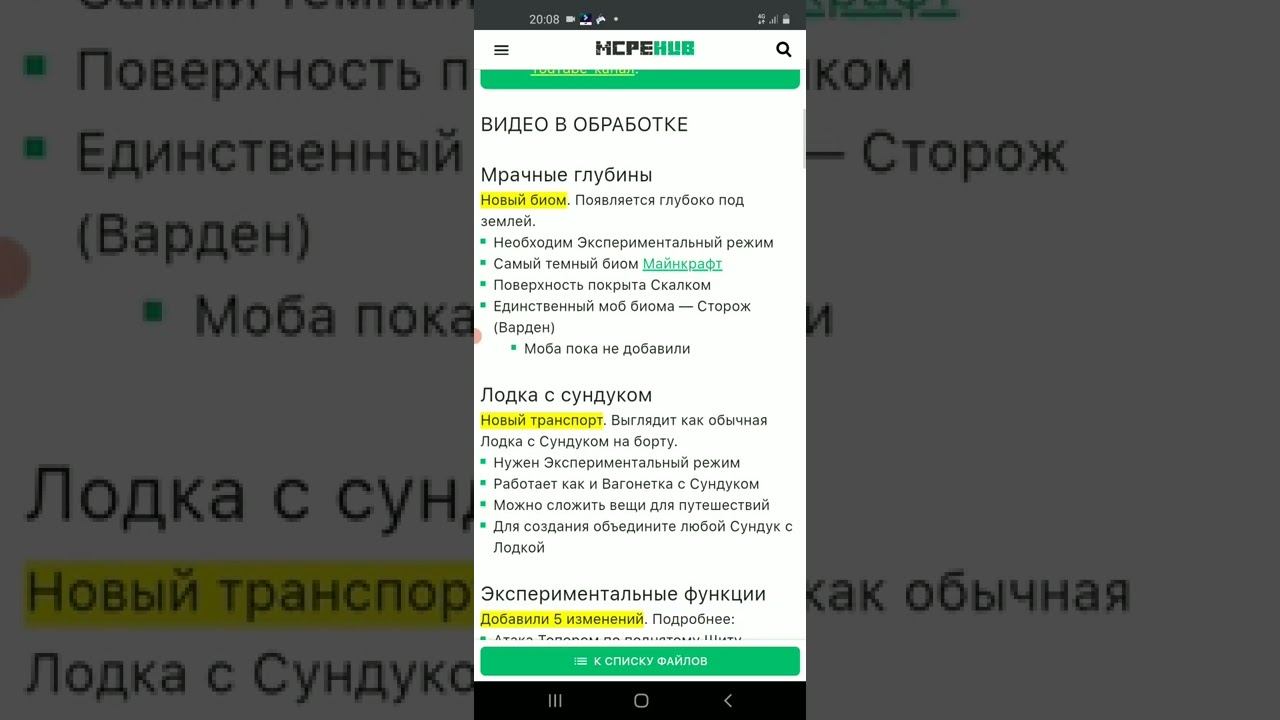 вышел майнкрафт 1.18.30.28 добавили биом мрачных глубин смотреть онлайн
