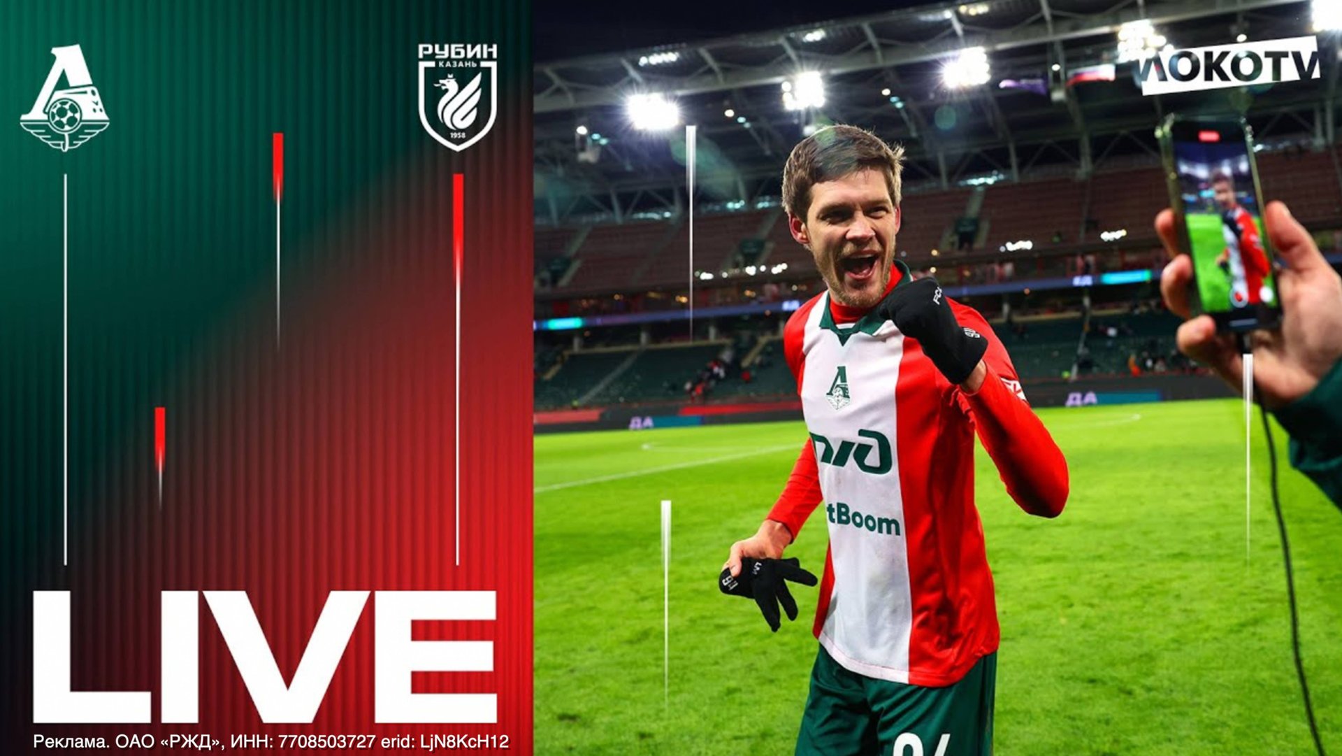 LOKO LIVE с матча с «Рубином» | Тяжёлая победа, дебютный гол Тимофеева, фотограф Тикнизян смотреть онлайн