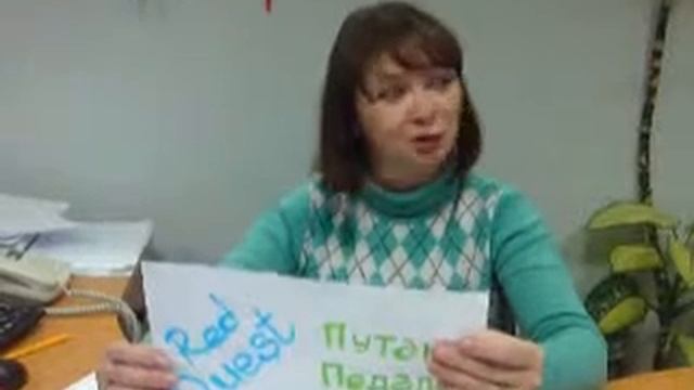 Redquest. Интервью команды Путаю педали! смотреть онлайн